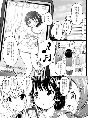 コミックリブート COMIC Reboot Vol. 11_483
