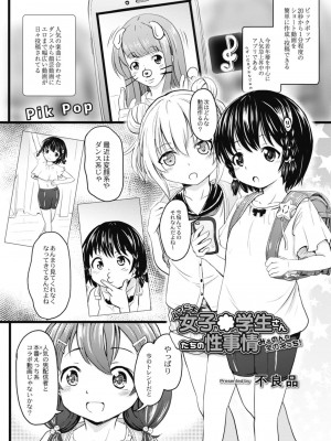 コミックリブート COMIC Reboot Vol. 11_484