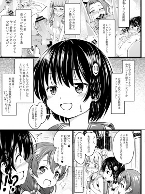 コミックリブート COMIC Reboot Vol. 11_485