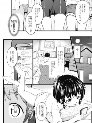 コミックリブート COMIC Reboot Vol. 11_486