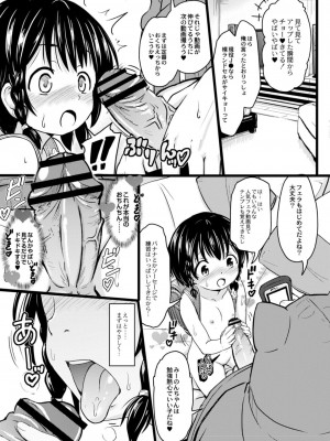 コミックリブート COMIC Reboot Vol. 11_489