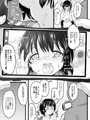 コミックリブート COMIC Reboot Vol. 11_493