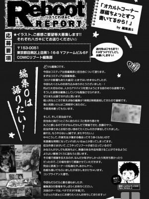 コミックリブート COMIC Reboot Vol. 11_513