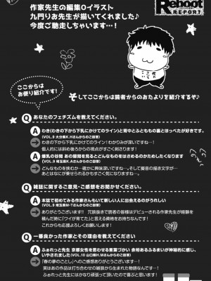 コミックリブート COMIC Reboot Vol. 11_514