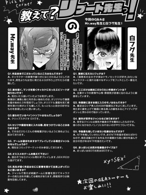 コミックリブート COMIC Reboot Vol. 11_515