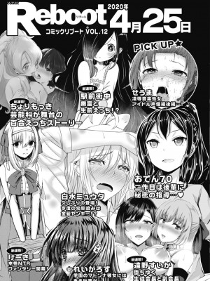 コミックリブート COMIC Reboot Vol. 11_521