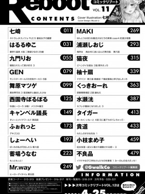 コミックリブート COMIC Reboot Vol. 11_522