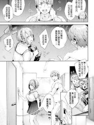 [風的工房][無碼][冬みかん] えち女子プロフィール 好色女子祕蜜求愛紀錄 無修正_風的工房133