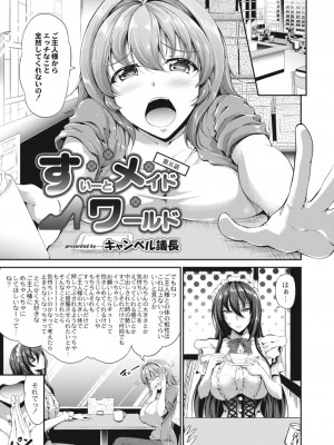 コミックリブート COMIC Reboot Vol. 12_011