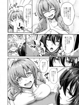 コミックリブート COMIC Reboot Vol. 12_012