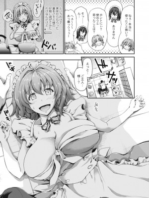 コミックリブート COMIC Reboot Vol. 12_013