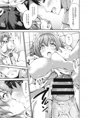 コミックリブート COMIC Reboot Vol. 12_015
