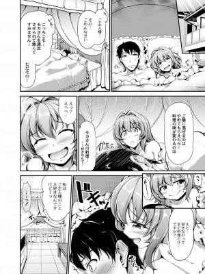 コミックリブート COMIC Reboot Vol. 12_034