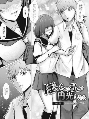 コミックリブート COMIC Reboot Vol. 12_035