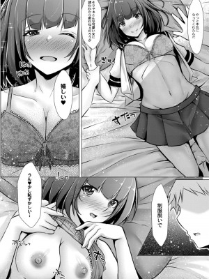 コミックリブート COMIC Reboot Vol. 12_038