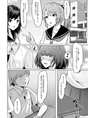 コミックリブート COMIC Reboot Vol. 12_048