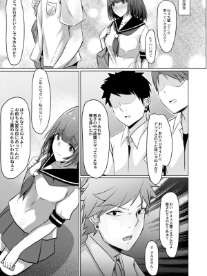 コミックリブート COMIC Reboot Vol. 12_049