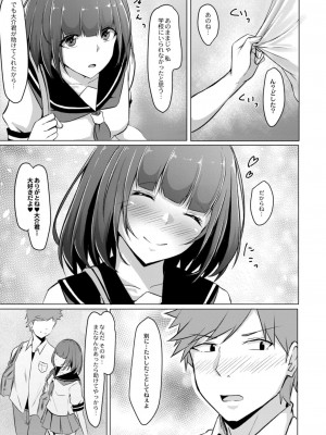 コミックリブート COMIC Reboot Vol. 12_051
