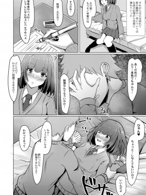 コミックリブート COMIC Reboot Vol. 12_052