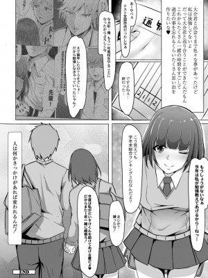 コミックリブート COMIC Reboot Vol. 12_054