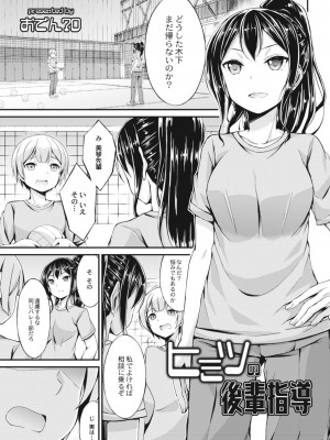 コミックリブート COMIC Reboot Vol. 12_055