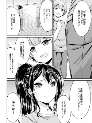 コミックリブート COMIC Reboot Vol. 12_056