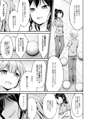 コミックリブート COMIC Reboot Vol. 12_057