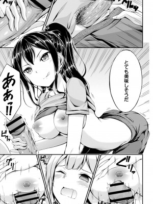 コミックリブート COMIC Reboot Vol. 12_059