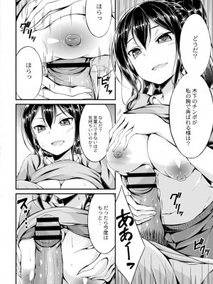 コミックリブート COMIC Reboot Vol. 12_060