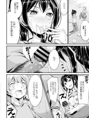 コミックリブート COMIC Reboot Vol. 12_064