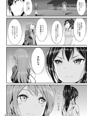コミックリブート COMIC Reboot Vol. 12_074