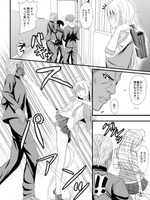 コミックリブート COMIC Reboot Vol. 12_075