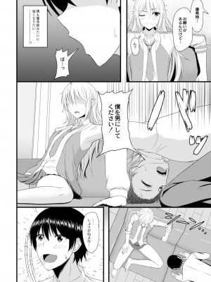 コミックリブート COMIC Reboot Vol. 12_078