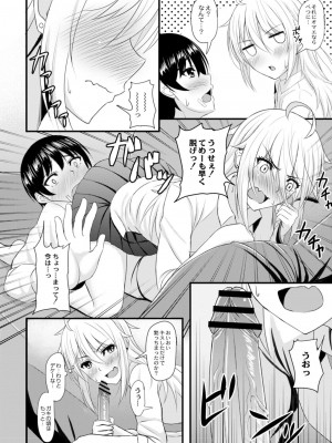 コミックリブート COMIC Reboot Vol. 12_080
