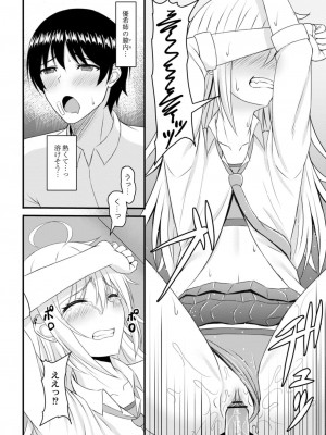 コミックリブート COMIC Reboot Vol. 12_084