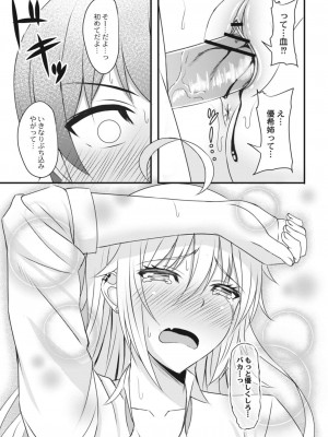 コミックリブート COMIC Reboot Vol. 12_085