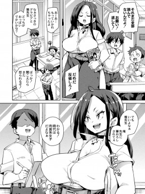 コミックリブート COMIC Reboot Vol. 12_102
