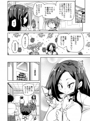 コミックリブート COMIC Reboot Vol. 12_108