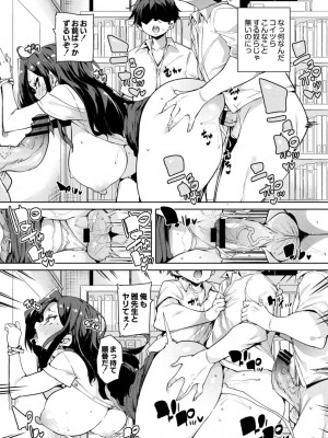コミックリブート COMIC Reboot Vol. 12_115
