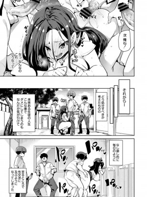 コミックリブート COMIC Reboot Vol. 12_117