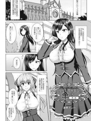 コミックリブート COMIC Reboot Vol. 12_134