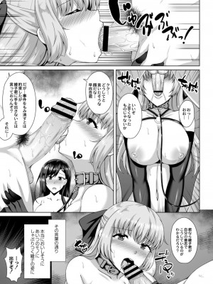 コミックリブート COMIC Reboot Vol. 12_147