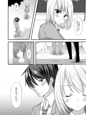 コミックリブート COMIC Reboot Vol. 12_158