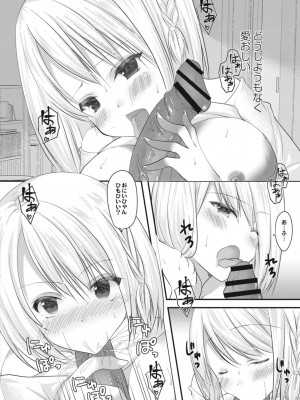 コミックリブート COMIC Reboot Vol. 12_166