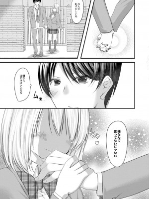 コミックリブート COMIC Reboot Vol. 12_177