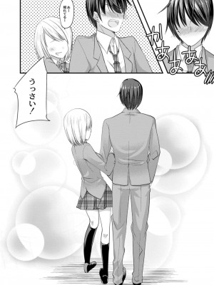 コミックリブート COMIC Reboot Vol. 12_178