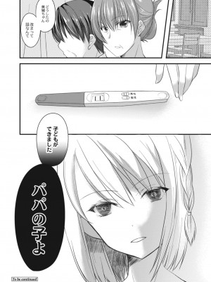 コミックリブート COMIC Reboot Vol. 12_180