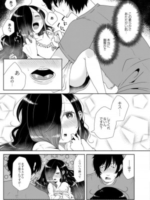コミックリブート COMIC Reboot Vol. 12_221