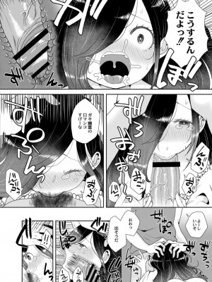 コミックリブート COMIC Reboot Vol. 12_224