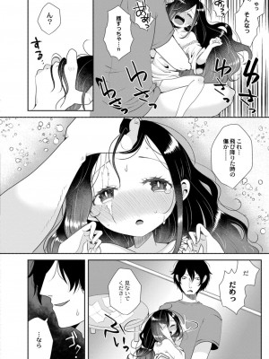 コミックリブート COMIC Reboot Vol. 12_228